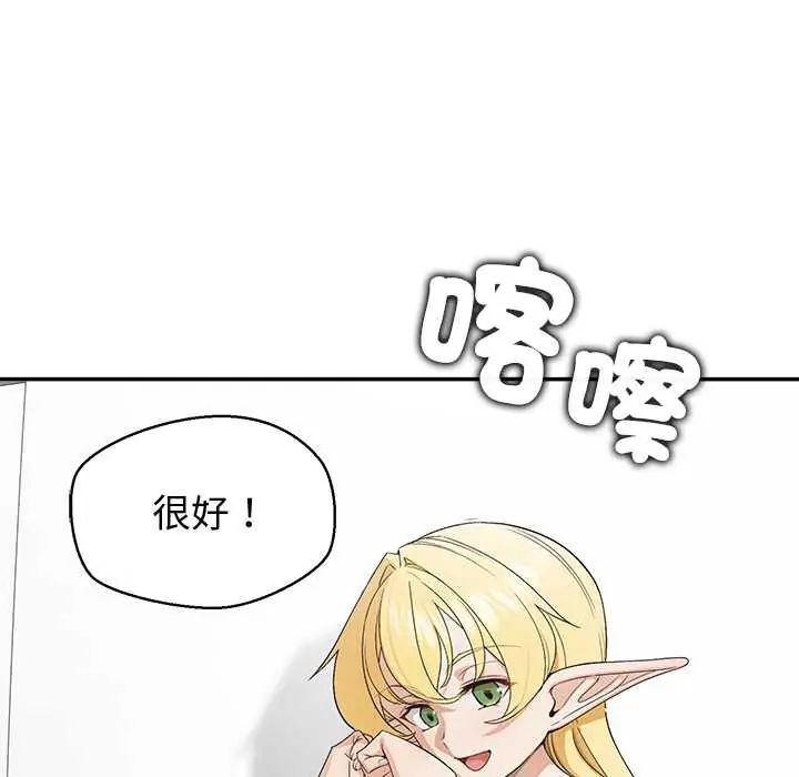 公主殿下要收种子啦！ - 第34話 - page 34