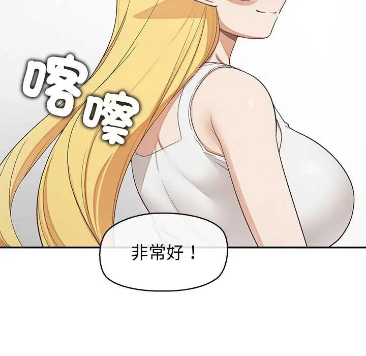 公主殿下要收种子啦！ - 第34話 - page 37