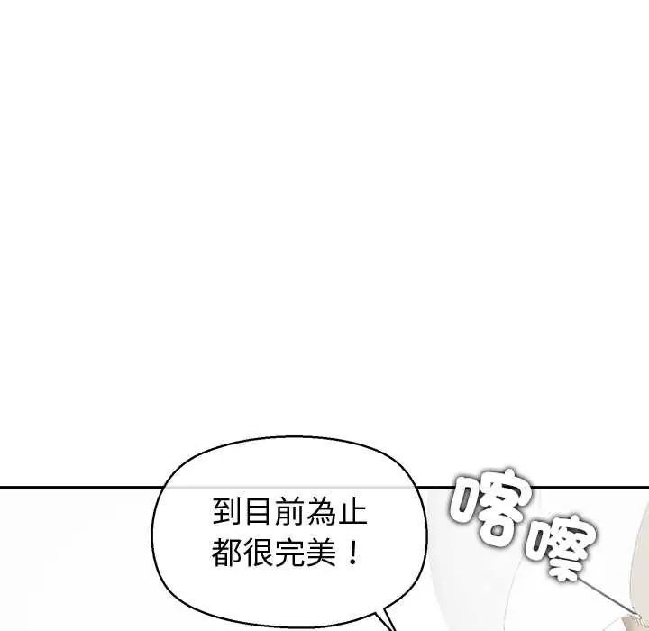 公主殿下要收种子啦！ - 第34話 - page 38