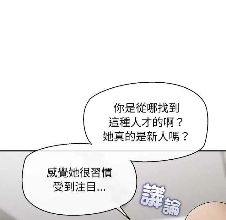 公主殿下要收种子啦！ - 第34話 - page 41