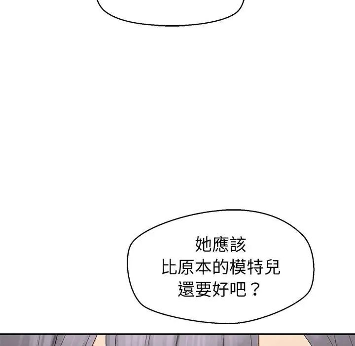 公主殿下要收种子啦！ - 第34話 - page 43