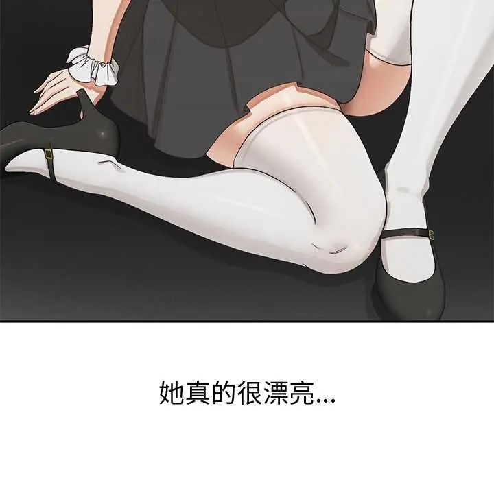 公主殿下要收种子啦！ - 第34話 - page 49