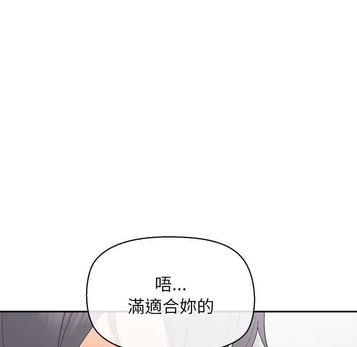 公主殿下要收种子啦！ - 第34話 - page 50