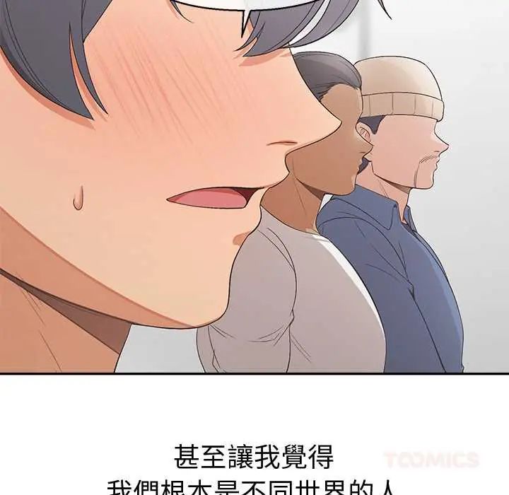 公主殿下要收种子啦！ - 第34話 - page 51
