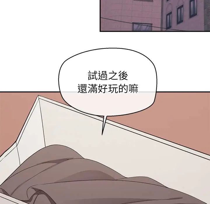 公主殿下要收种子啦！ - 第34話 - page 54
