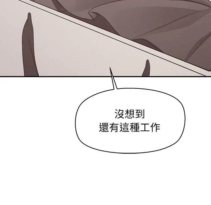 公主殿下要收种子啦！ - 第34話 - page 55