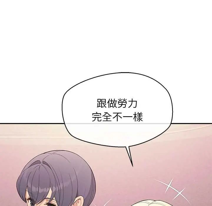 公主殿下要收种子啦！ - 第34話 - page 56