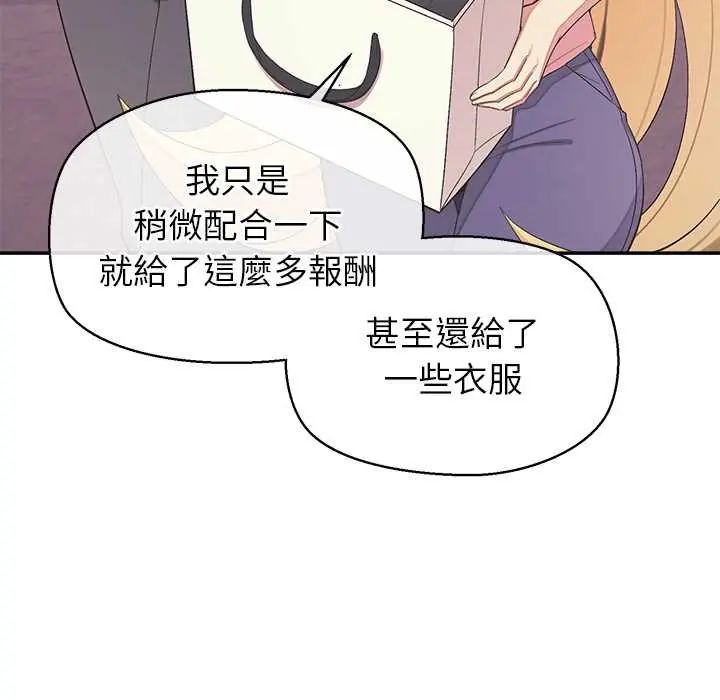 公主殿下要收种子啦！ - 第34話 - page 58