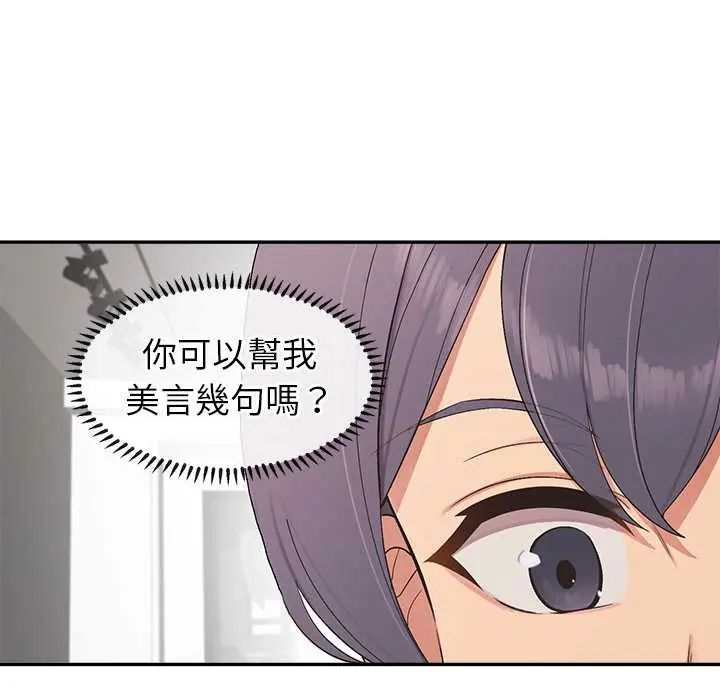 公主殿下要收种子啦！ - 第34話 - page 59