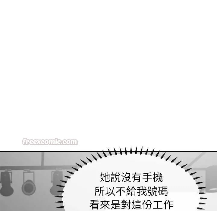 公主殿下要收种子啦！ - 第34話 - page 60