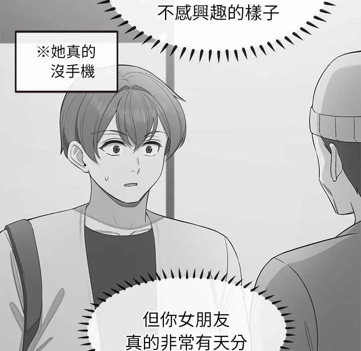 公主殿下要收种子啦！ - 第34話 - page 61