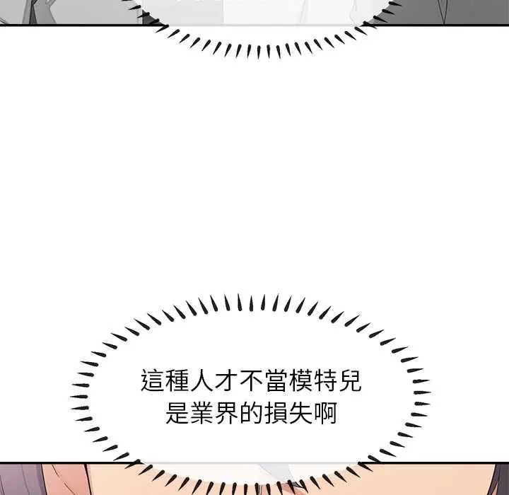公主殿下要收种子啦！ - 第34話 - page 62