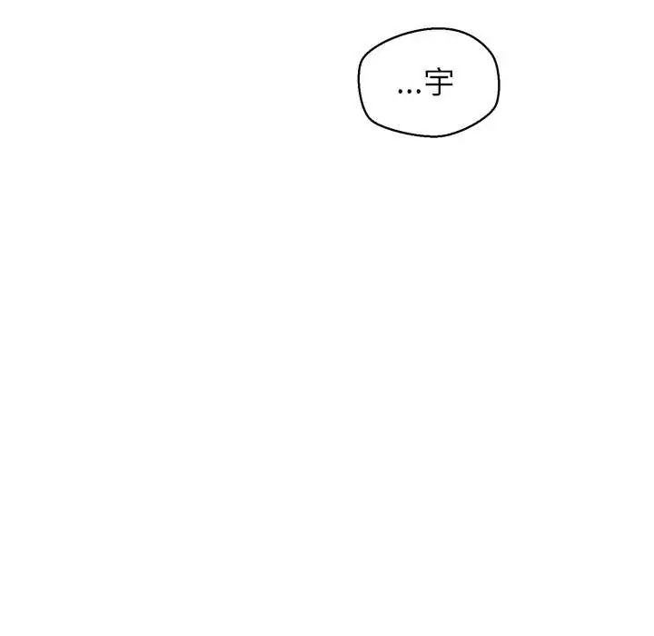 公主殿下要收种子啦！ - 第34話 - page 64