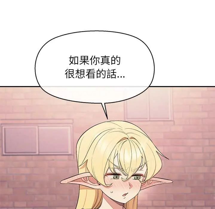 公主殿下要收种子啦！ - 第34話 - page 65