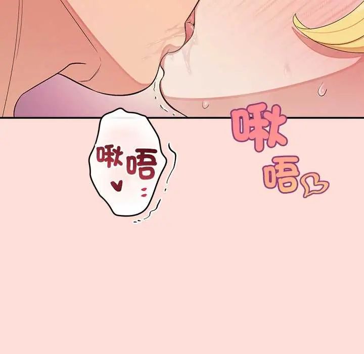 公主殿下要收种子啦！ - 第34話 - page 69
