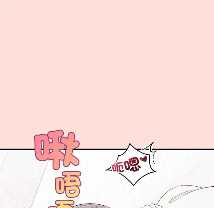 公主殿下要收种子啦！ - 第34話 - page 70