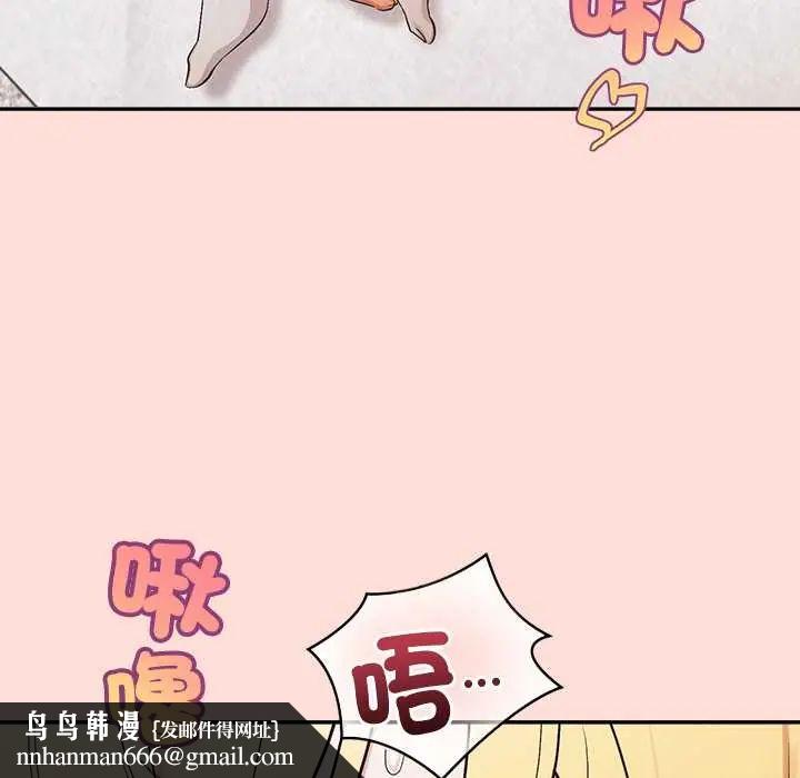 公主殿下要收种子啦！ - 第34話 - page 73