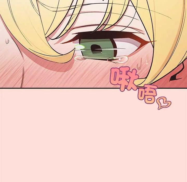 公主殿下要收种子啦！ - 第34話 - page 74
