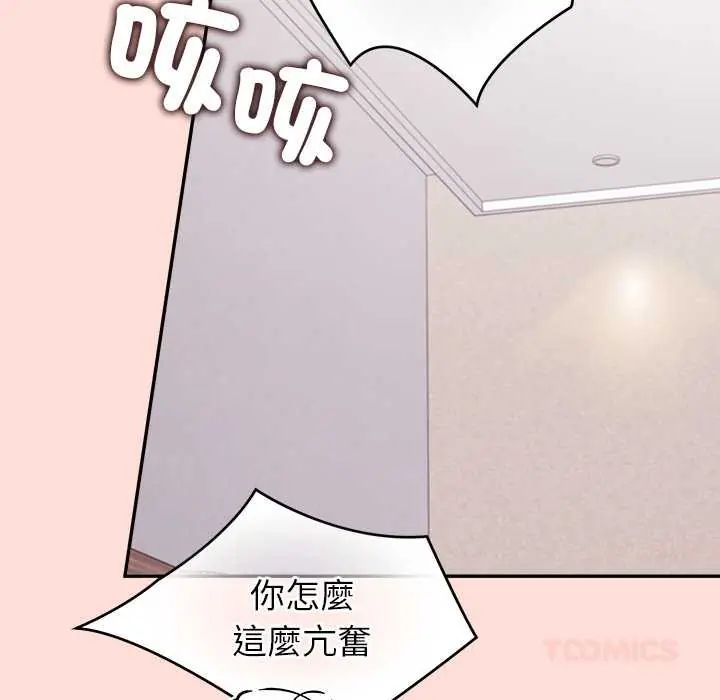 公主殿下要收种子啦！ - 第34話 - page 77