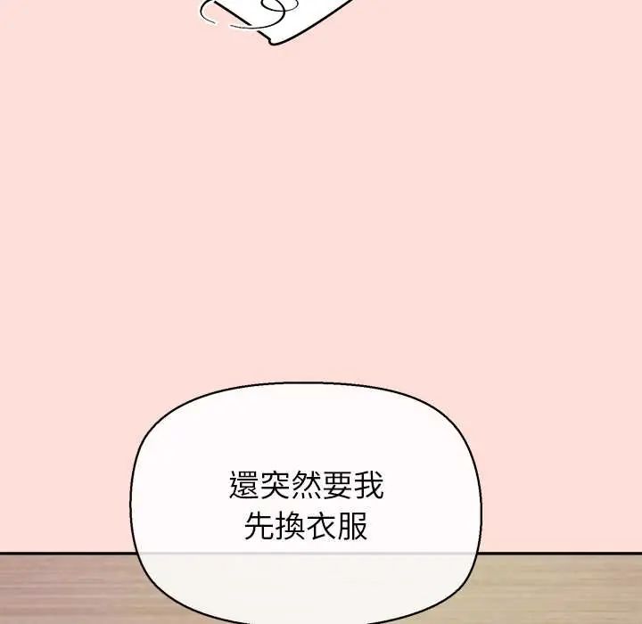 公主殿下要收种子啦！ - 第34話 - page 78