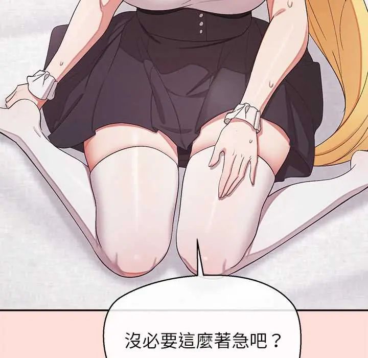 公主殿下要收种子啦！ - 第34話 - page 80