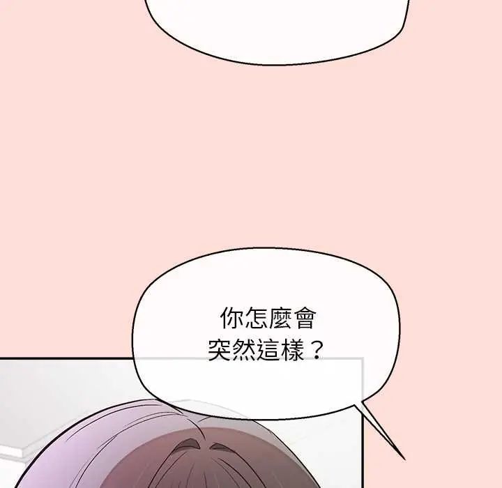 公主殿下要收种子啦！ - 第34話 - page 81