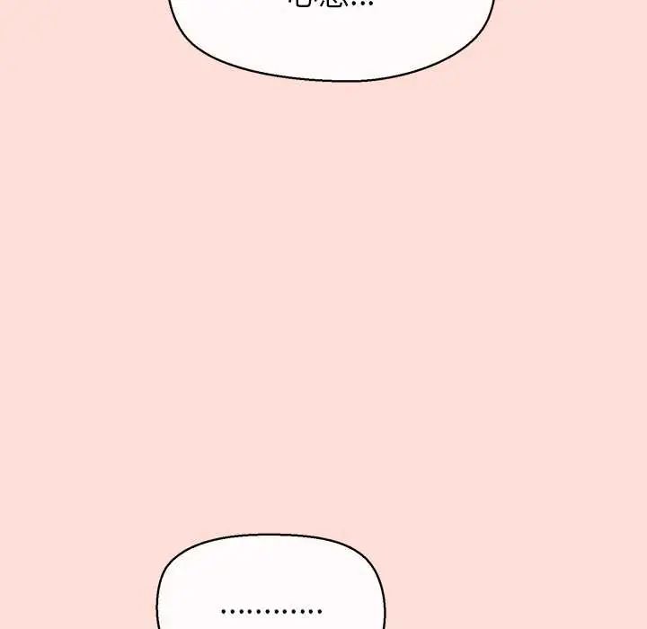 公主殿下要收种子啦！ - 第34話 - page 86