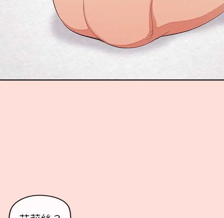 公主殿下要收种子啦！ - 第34話 - page 93
