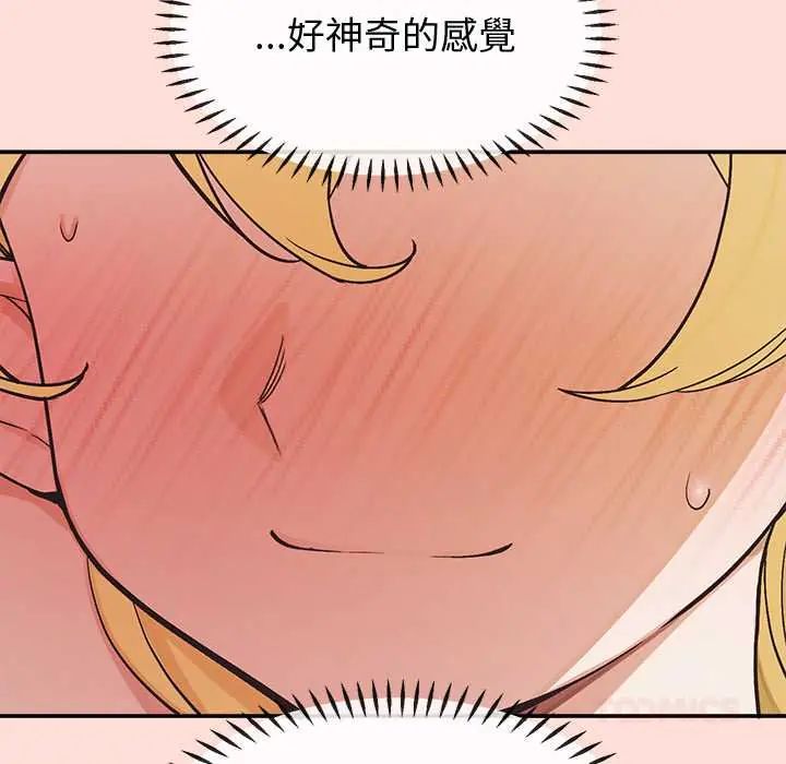 公主殿下要收种子啦！ - 第34話 - page 101