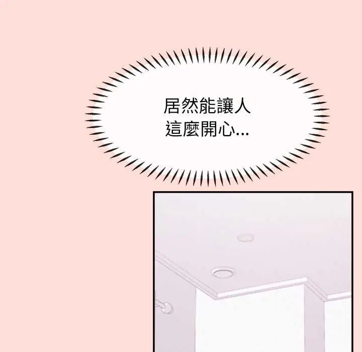 公主殿下要收种子啦！ - 第34話 - page 103