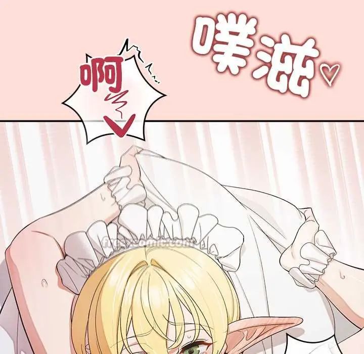 公主殿下要收种子啦！ - 第34話 - page 105