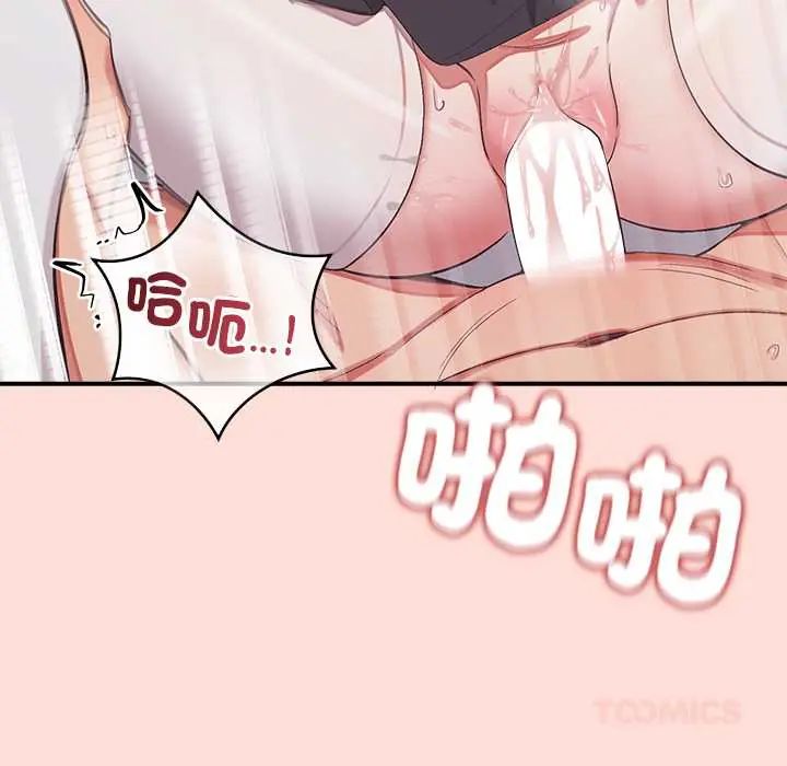 公主殿下要收种子啦！ - 第34話 - page 107