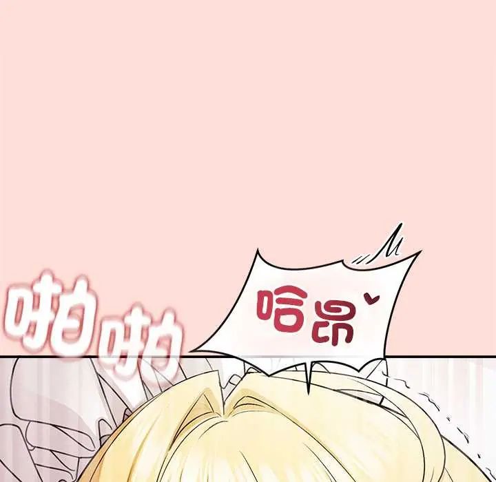 公主殿下要收种子啦！ - 第34話 - page 108