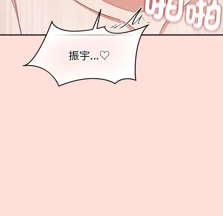 公主殿下要收种子啦！ - 第34話 - page 110