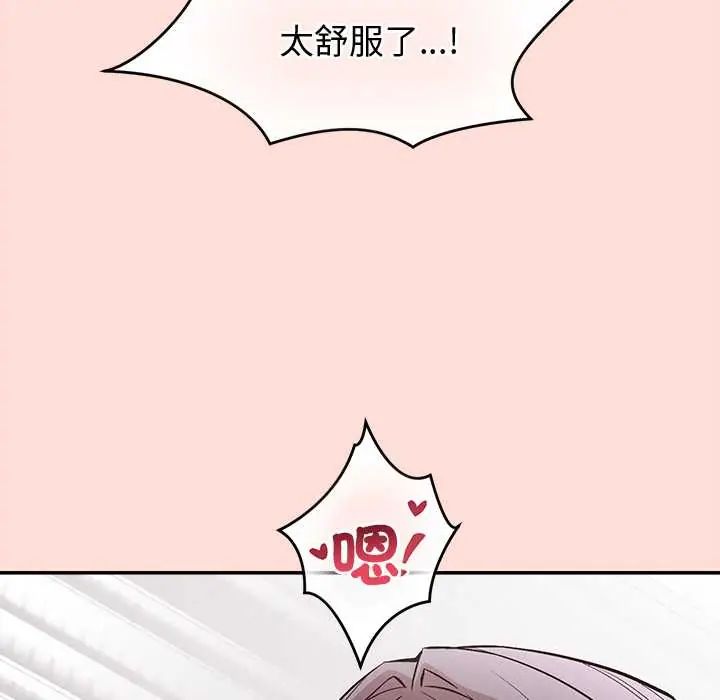 公主殿下要收种子啦！ - 第34話 - page 114