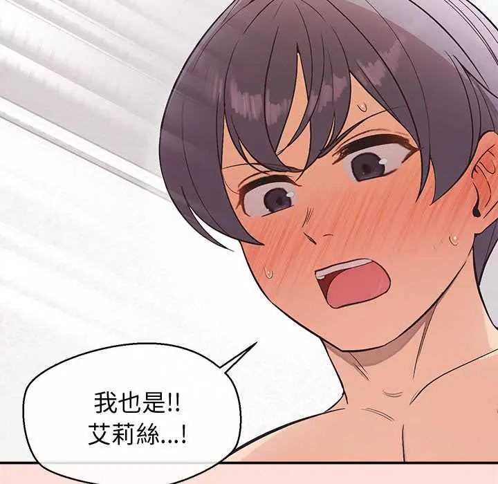 公主殿下要收种子啦！ - 第34話 - page 115