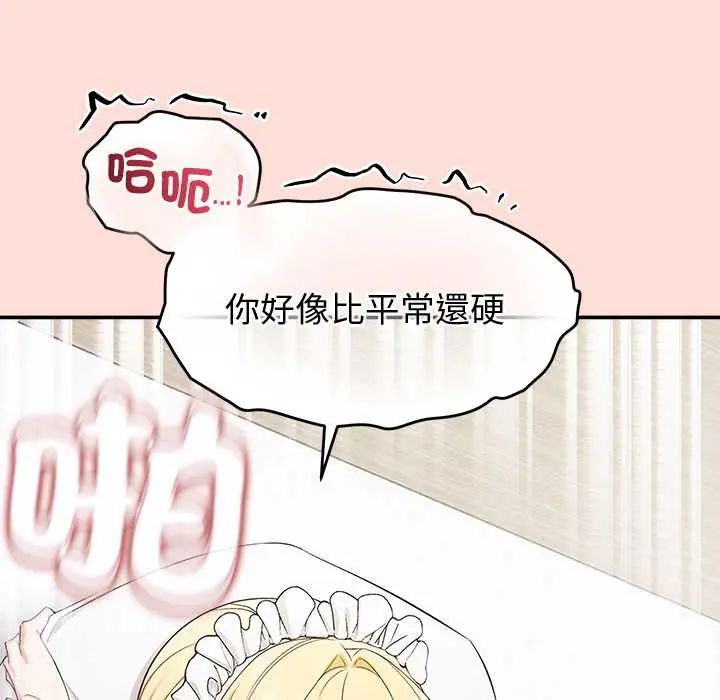 公主殿下要收种子啦！ - 第34話 - page 117