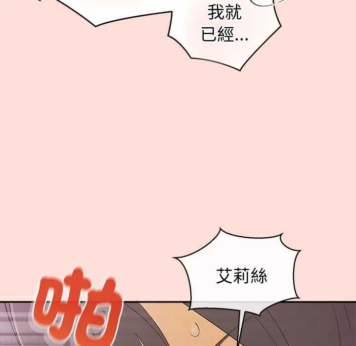 公主殿下要收种子啦！ - 第34話 - page 126