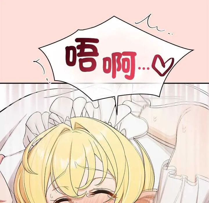 公主殿下要收种子啦！ - 第34話 - page 129