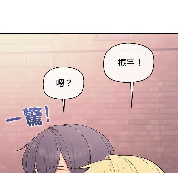 公主殿下要收种子啦！ - 第34話 - page 134