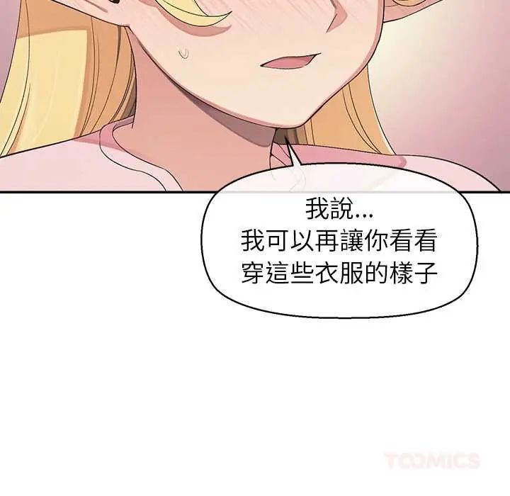 公主殿下要收种子啦！ - 第34話 - page 138