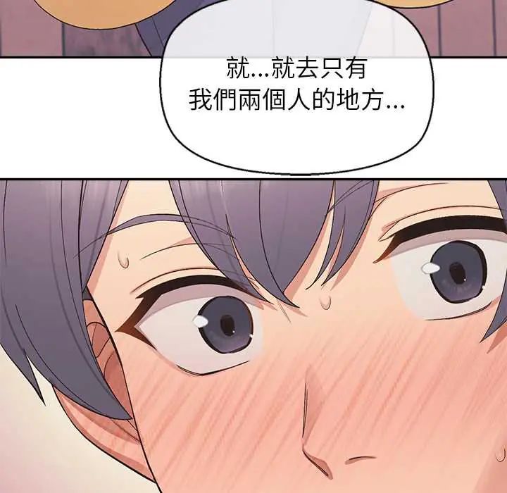 公主殿下要收种子啦！ - 第34話 - page 140