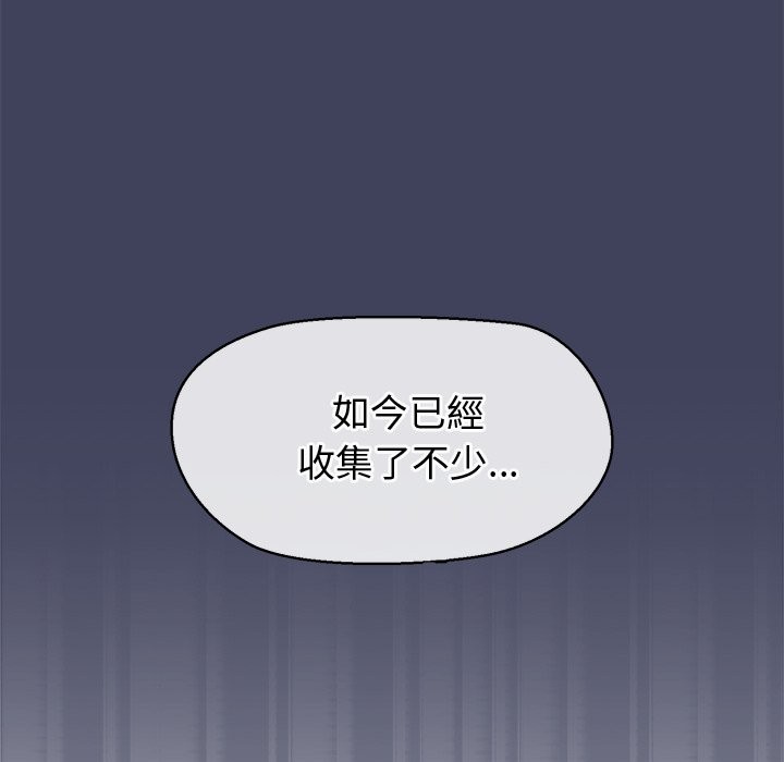 公主殿下要收种子啦！ - 第22話 - page 19