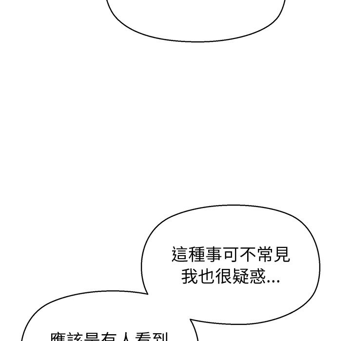 公主殿下要收种子啦！ - 第22話 - page 27