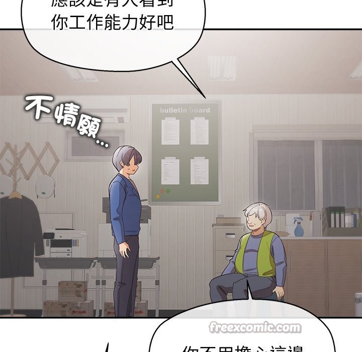 公主殿下要收种子啦！ - 第22話 - page 28