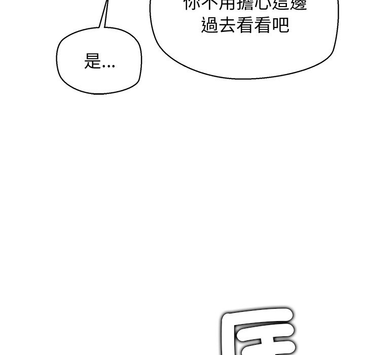 公主殿下要收种子啦！ - 第22話 - page 29