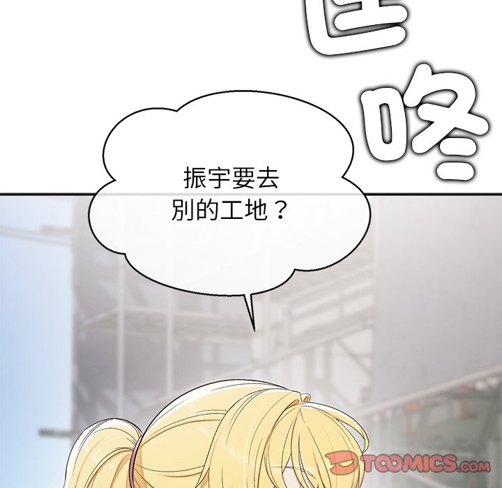 公主殿下要收种子啦！ - 第22話 - page 30