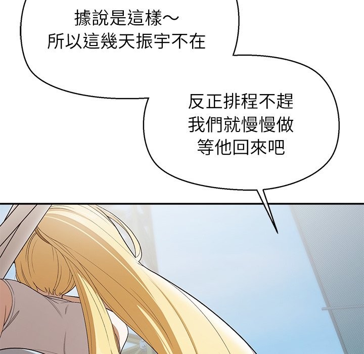 公主殿下要收种子啦！ - 第22話 - page 33