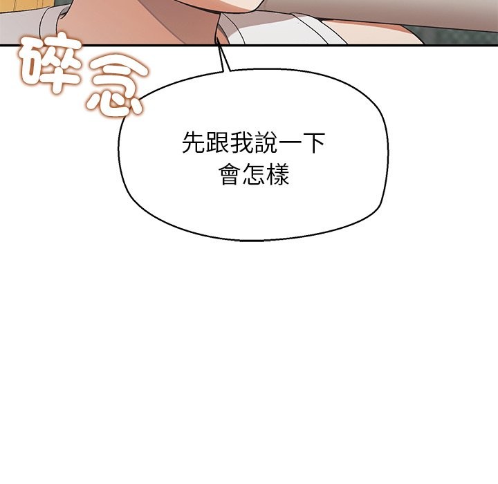 公主殿下要收种子啦！ - 第22話 - page 37