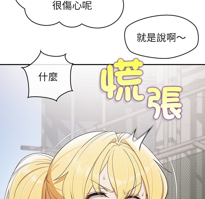 公主殿下要收种子啦！ - 第22話 - page 41